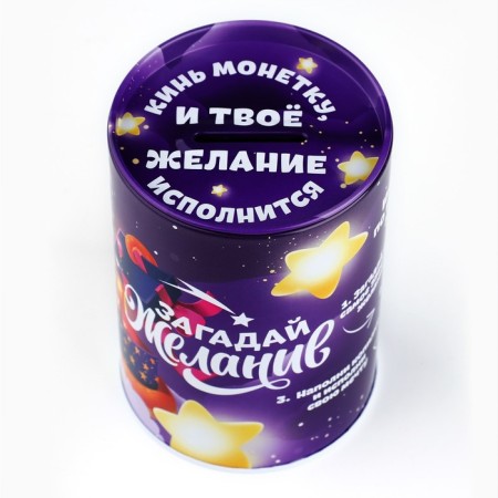 Копилка «Загадай желание», 8 х 12 см.-2