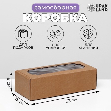 Self -charged box, with a window, brown, 32 x 13 x 9 cm