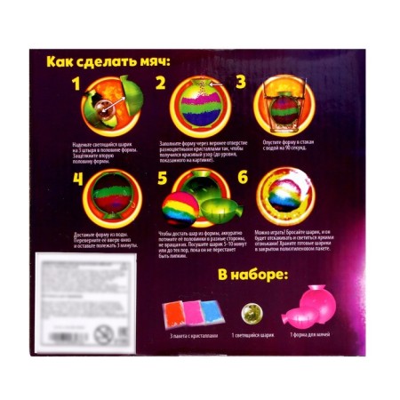 Set for experiments "jumping balls", 1 form 3 colors-4