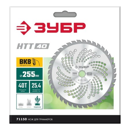 Knife for a trimmer bison NT-40, 71150, diameter 255 mm, landing 25.4 mm, 40 blades-1