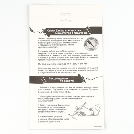 Engraving "magic" with a metallic effect A4-5