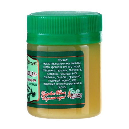 Ointment Wax Diveevo health resort, rubbish with bee screenshot, 50 ml-1