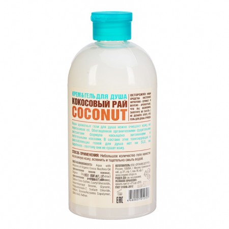 Soul Gel-core Organic Shop "Coconut Paradise", 500 ml-1