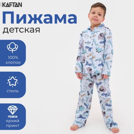 Pajama nursery from a flannel (shirt, trousers) KAFTAN "Dino", size 110-116, blue