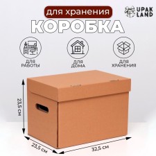 Коробка для хранения "А4", бурая, 32,5 x 23,5 x 23,5 см