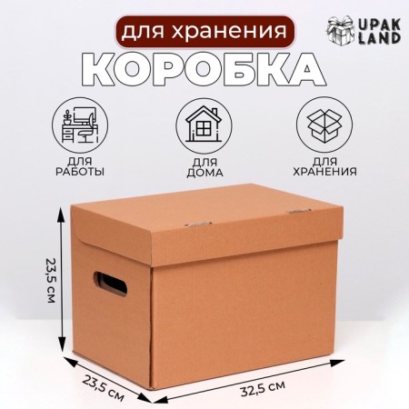 Storage box "A4", brown, 32.5 x 23.5 x 23.5 cm