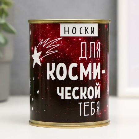 Socks in the bank "for cosmic you" (inside the socks are female, white color)