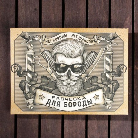The comb for a beard is "rich and bearded", 7.3 x 5.5 cm-5