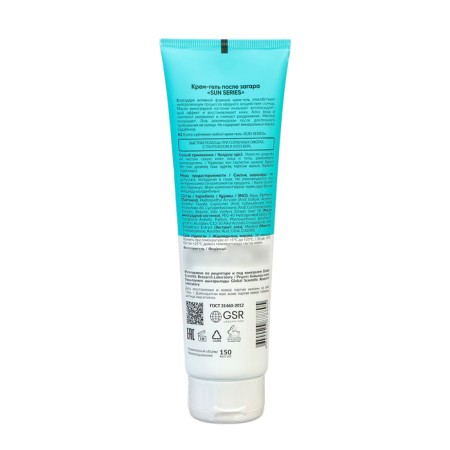 Cream-gel after tanned Eden Sun Series, 150 ml-1