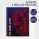 School Diary 1-11 Grade Universal “September 1: Coat of arms”, solid cover 7BC, glossy lamination, 40 sheets