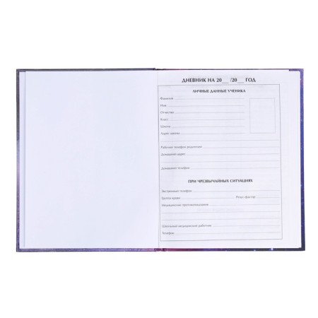 Universal diary for grades 1-11, "Universe", solid cover 7BC, glossy lamination, 40 sheets-4