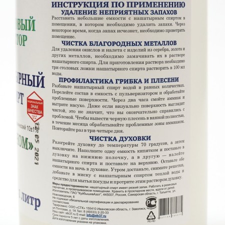 Ammonia (ammonia watermark 10%), STK 1 liter-5