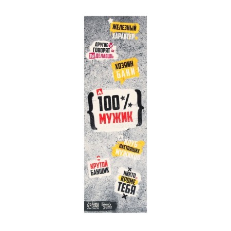 Bath sunbed 150x50 with print "100% man"-5