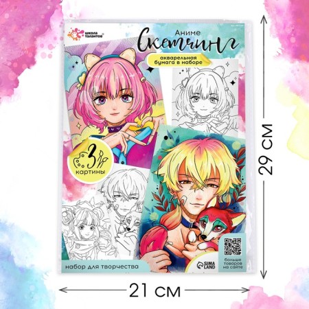 Sketching on the watercolor paper "Anime"-1