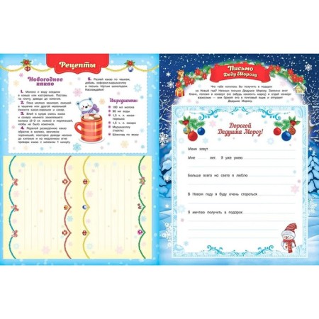 Advent calendar with stickers. Happy New Year!-2