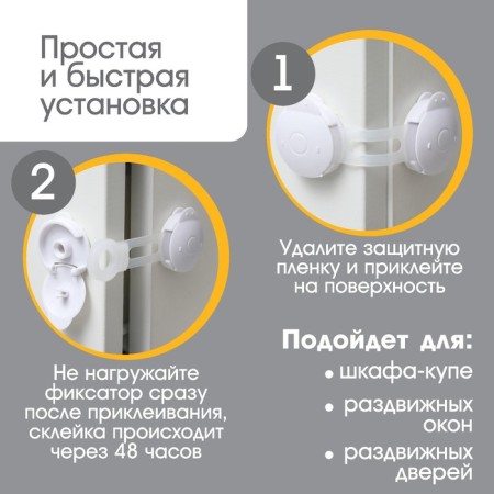 Universal door blocker, 2 pcs.-6