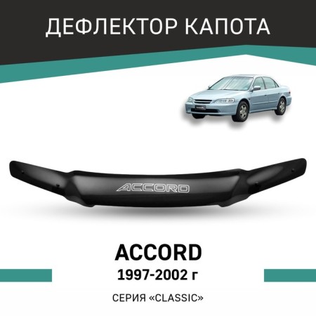 Defly hood deflector for Honda Accord, 1997-2002