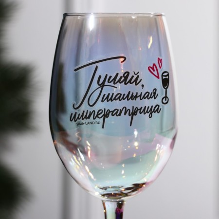 A glass for the wine "Walk the Slalian Empress", a neckline, 350 ml-1