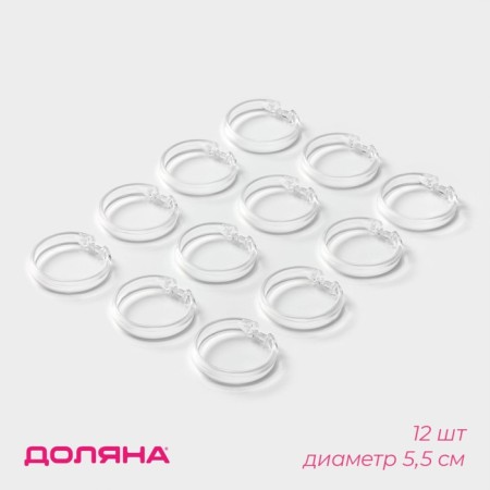 A set of hooks for curtains, d = 5.5 cm, 12 pcs, transparent-1