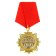 Medal Order on the substrate “Happy 60 years”, 5 x 10 cm