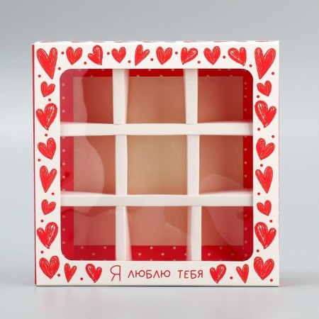 Box for sweets, confectionery packaging, 9 cells, “I love you”, hearts, 14.5 x 14.5 x 3.5 cm-2
