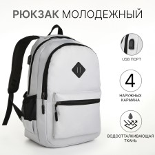 Youth backpack, 2 lightning departments, external pocket, with USB, gray color.