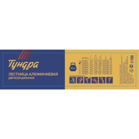 Tundra staircase, two -section, aluminum, 7 steps-4