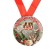 Set Diploma with medals "Wedding anniversary of 45 years"