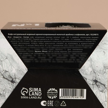 Set to the “best man”: ground coffee 30 g and a mug of 300 ml.-9