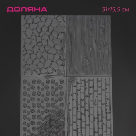 A set of Molds for decorating the baking of the “bricks” shade, 4 pcs, 30.5 × 15.5 × 0.1 cm
