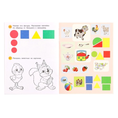 Developing tasks with stickers, 3 years-3
