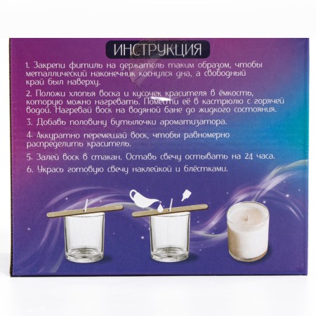 With your own hands. Creating a color aromatic candle with sparkles "Happiness Starts with you", a set for creativity-8