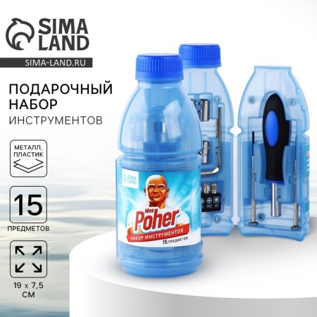 A set of tools in a bottle of Mr Poher, universal, 15 items