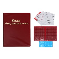 Cassory of letters, syllables and accounts Calligrata, A5, PVC, mix