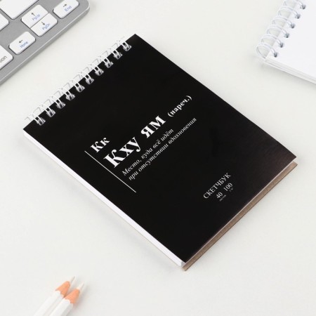 Sketchbook "KK", A6, 40 sheets, 100 g/m-1
