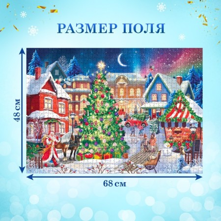 Puzzle "New Year holiday", 1000 details-1