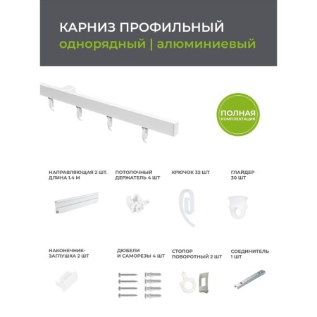 Cornice profile aluminum Facile Standard 280 cm, white color-5