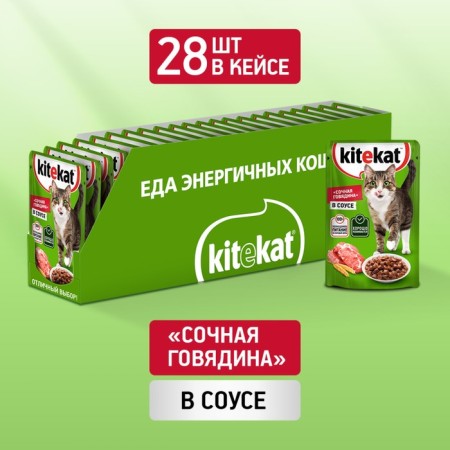 Wet Kitekat food for cats, beef in sauce, spider, 85 g-2