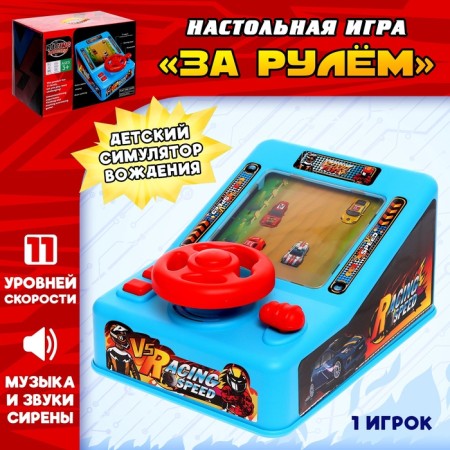 Board game "At the wheel", 3+