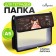 A5 notebook folder (230 x 190 x 50 mm), with Velcro valve, plastic/textiles, calligrata, "smart cat"