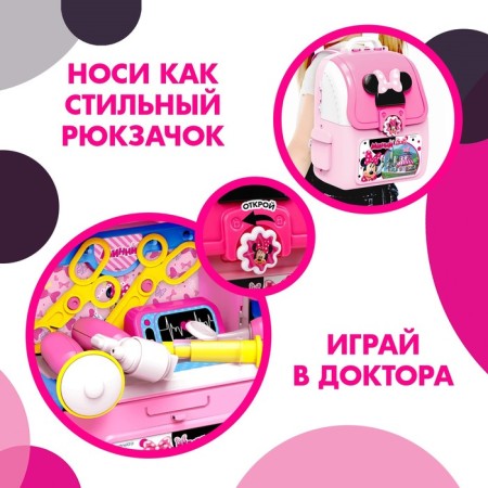 Set of Dr. Game, Minnie Mouse, in a backpack-3