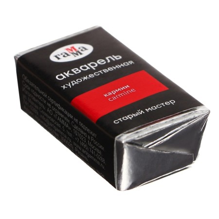 A watercolor art in a cuvette 2.6 ml, Gamma "Old Master", Karmin, 200521206-1