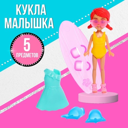 Baby doll "Rest on the beach", mix