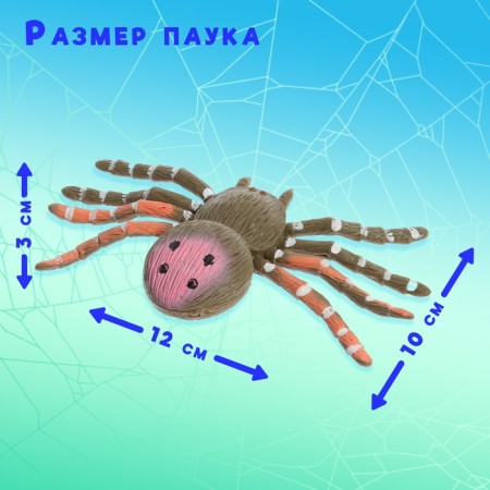 An animal figure stretching "spider", mix-1
