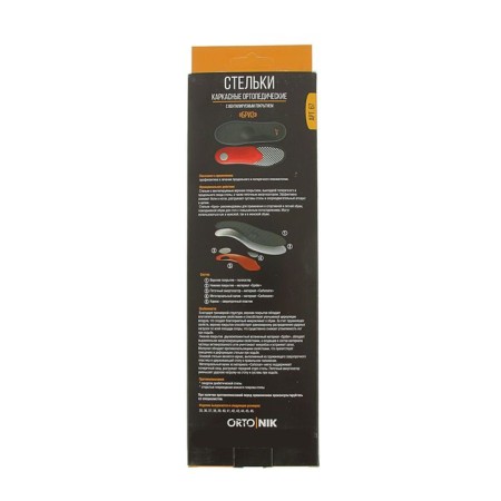 Insoles orthopedic frame Talus 67 "Breeze", size 38-1