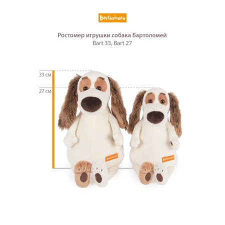 Soft toy "Bartolome", in a glassy jacket and pants, 27 cm-5