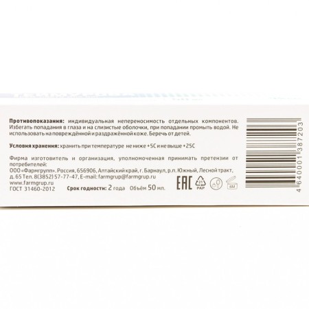 Teimurov Cream-Paste for the legs, 50 ml-4