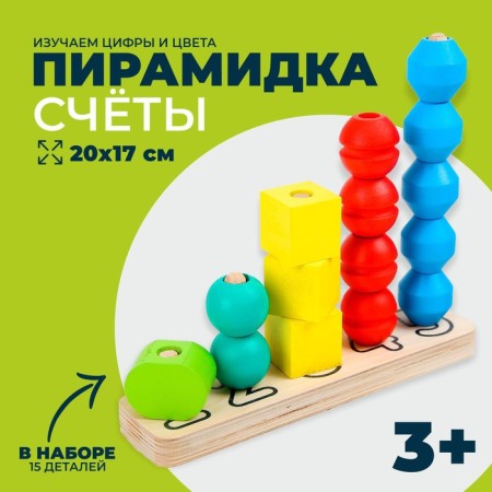 Pyramid "Accounts", Color