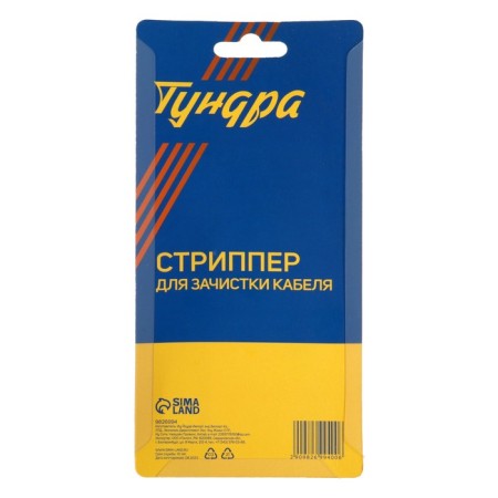 Stripper tundra, for cleaning the cable, 0.1 - 4 mm2-5
