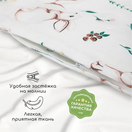 Пододеяльник на молнии Amarobaby «Зайка на лужайке», размер 147х112 см-1